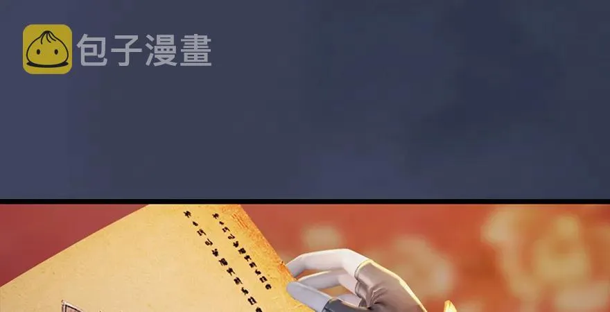 第200话：分身术与敛息术 第71页