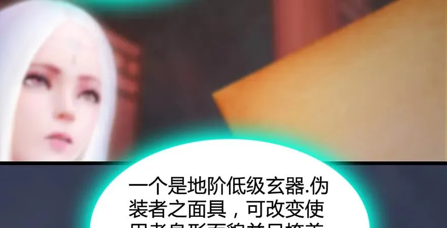 第200话：分身术与敛息术 第76页