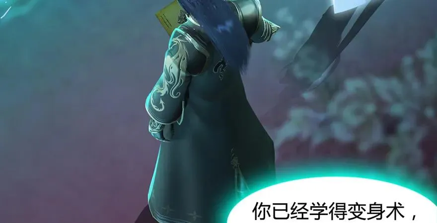 第200话：分身术与敛息术 第79页