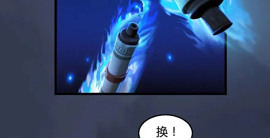 第200话：分身术与敛息术 第82页