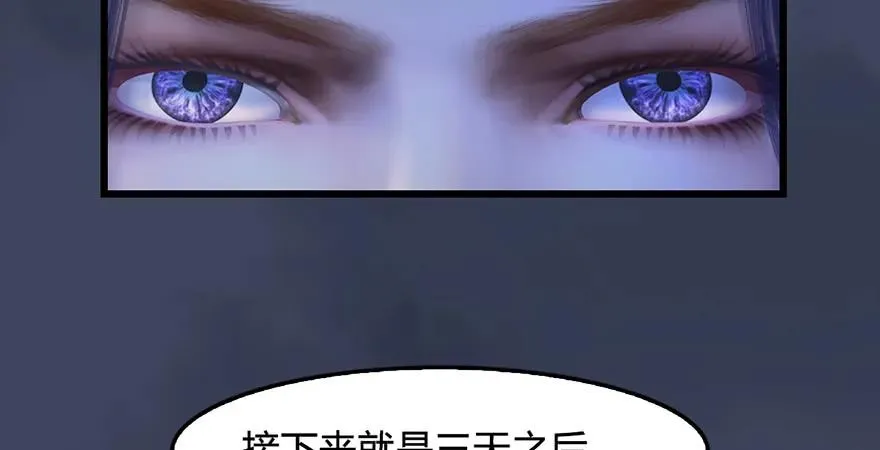 第200话：分身术与敛息术 第90页