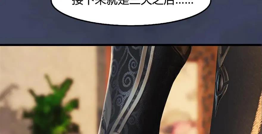 第200话：分身术与敛息术 第91页