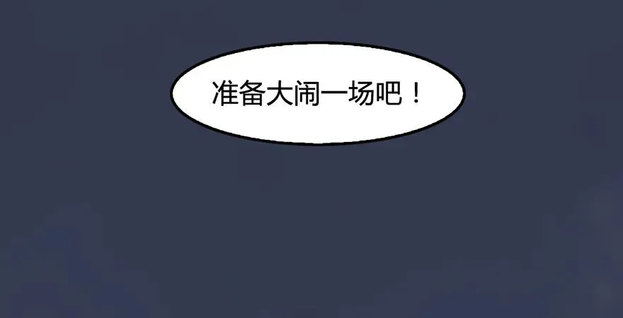 第200话：分身术与敛息术 第94页
