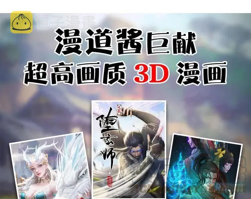 第200话：分身术与敛息术 第97页