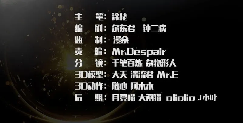 第201话：西泽尔再现 第3页