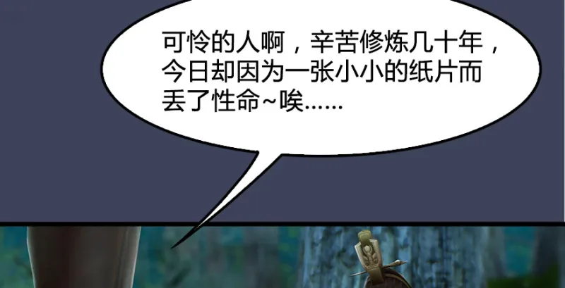 第201话：西泽尔再现 第10页