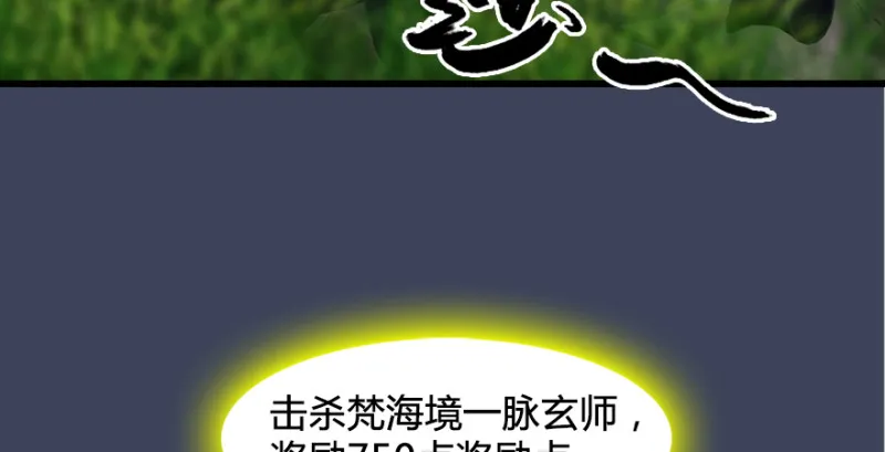 第201话：西泽尔再现 第12页