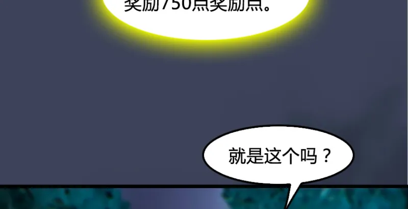 第201话：西泽尔再现 第13页
