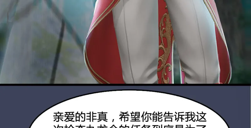 第201话：西泽尔再现 第16页