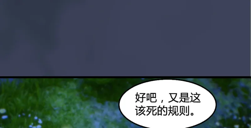 第201话：西泽尔再现 第21页