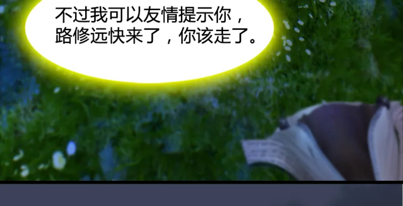 第201话：西泽尔再现 第24页
