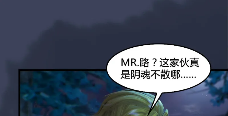第201话：西泽尔再现 第25页