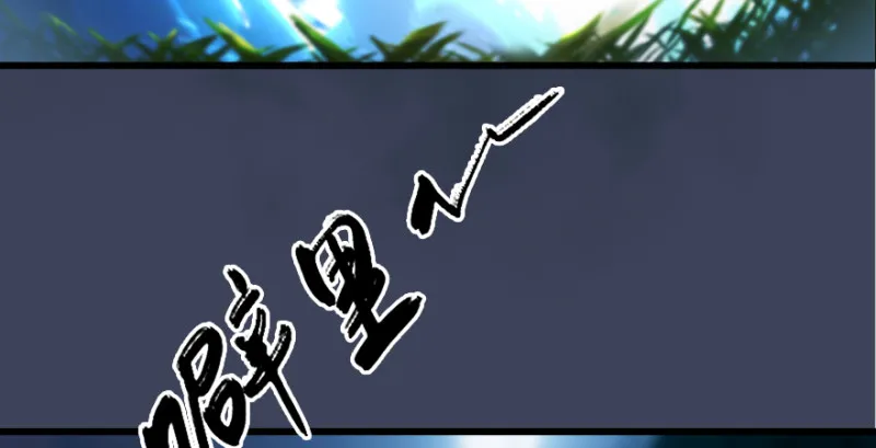 第201话：西泽尔再现 第34页