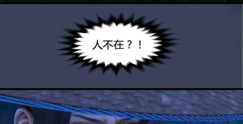 第201话：西泽尔再现 第38页