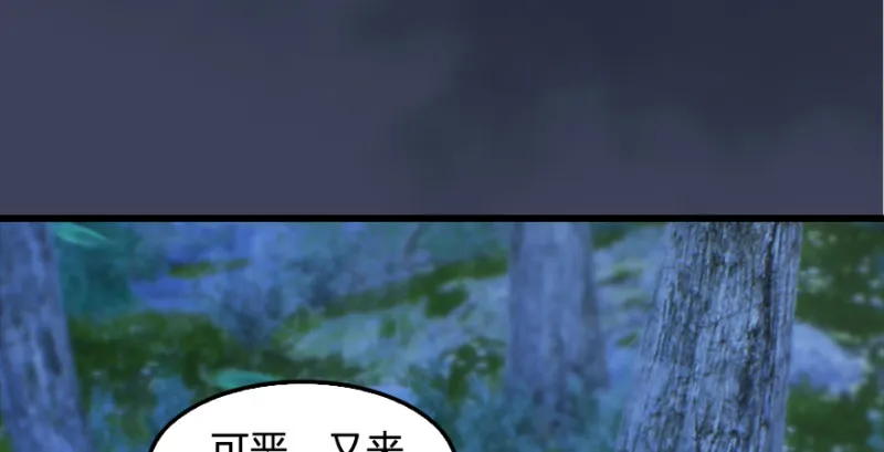 第201话：西泽尔再现 第40页