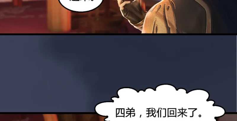第201话：西泽尔再现 第51页