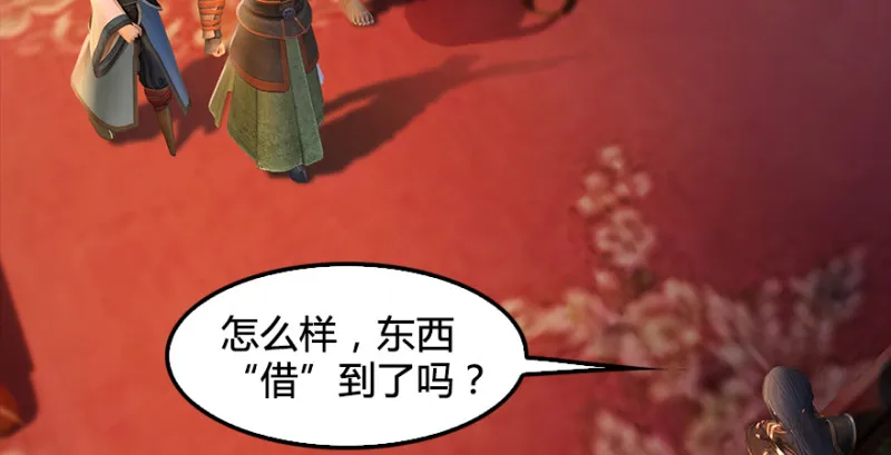 第201话：西泽尔再现 第53页