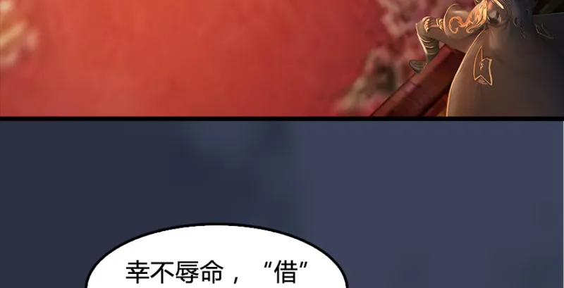 第201话：西泽尔再现 第54页