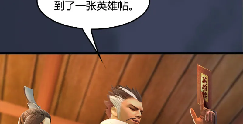 第201话：西泽尔再现 第55页