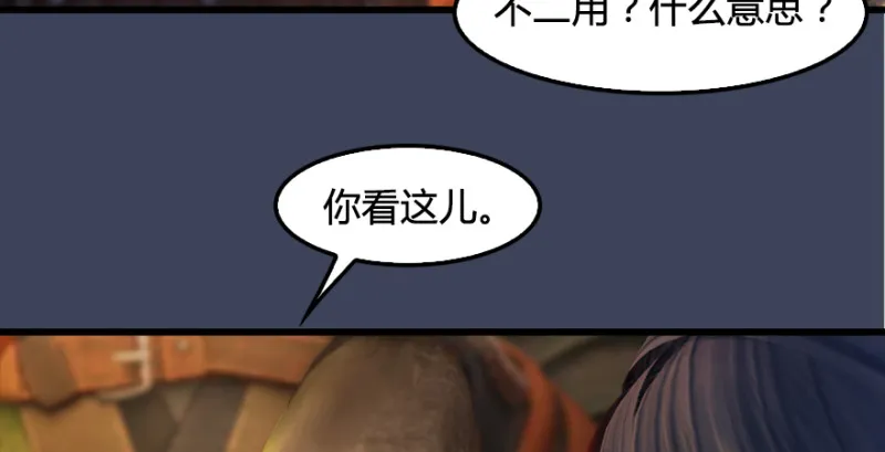 第201话：西泽尔再现 第60页