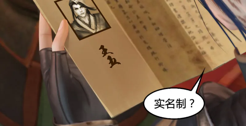 第201话：西泽尔再现 第62页