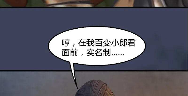 第201话：西泽尔再现 第63页