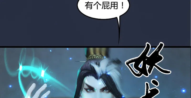 第201话：西泽尔再现 第66页