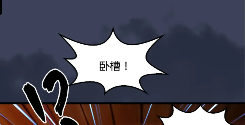 第201话：西泽尔再现 第69页