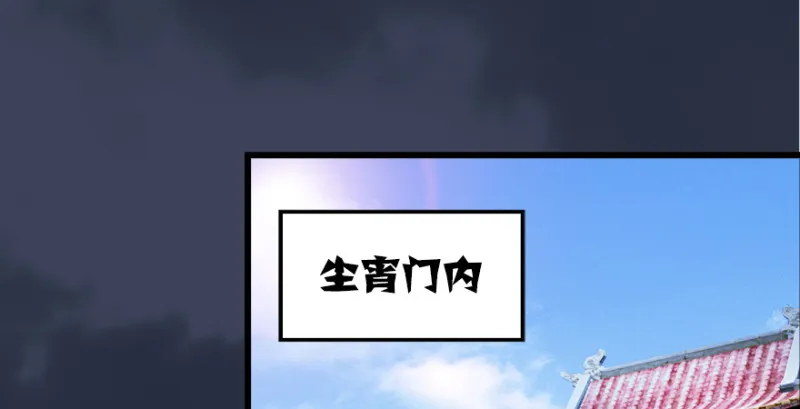 第201话：西泽尔再现 第72页