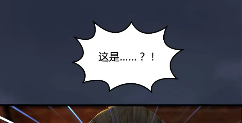 第201话：西泽尔再现 第84页