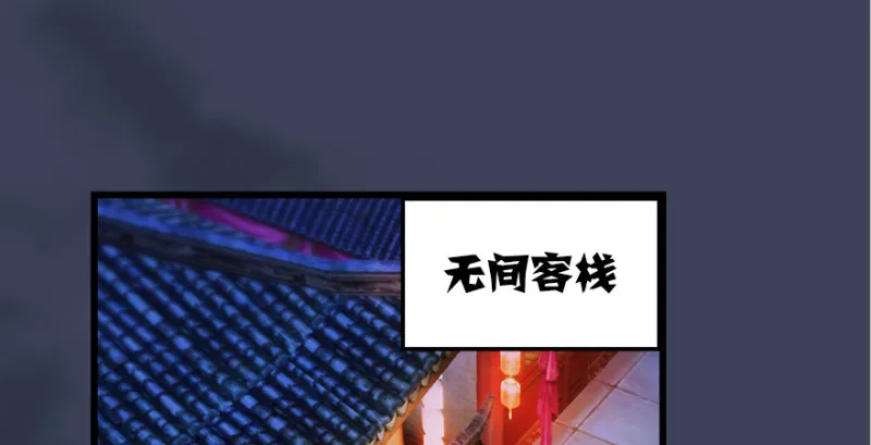 第201话：西泽尔再现 第91页