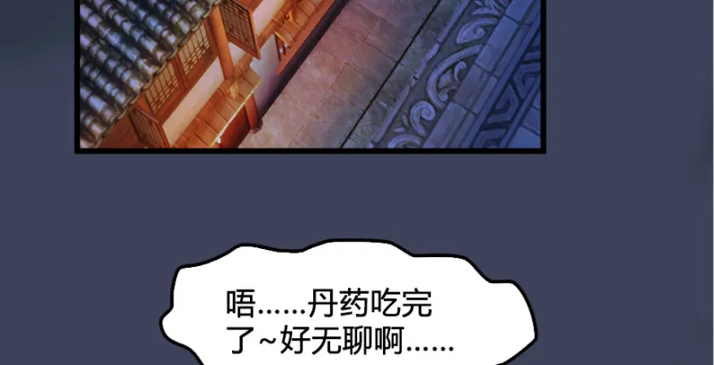 第201话：西泽尔再现 第93页