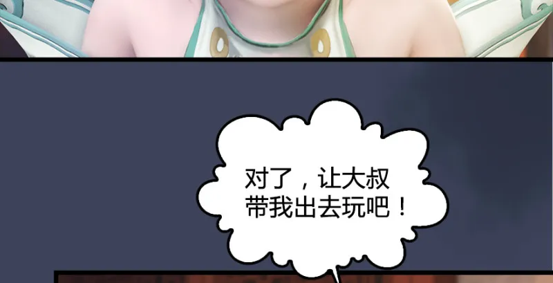 第201话：西泽尔再现 第95页