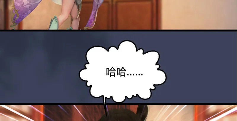 第201话：西泽尔再现 第99页