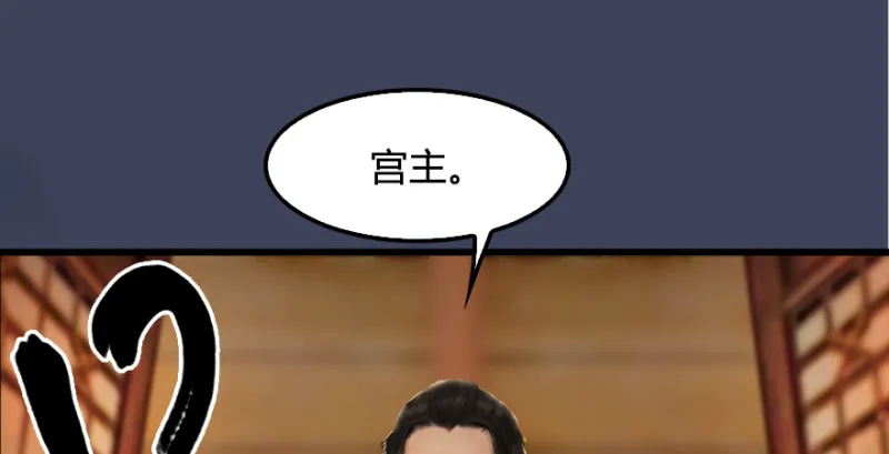 第201话：西泽尔再现 第101页