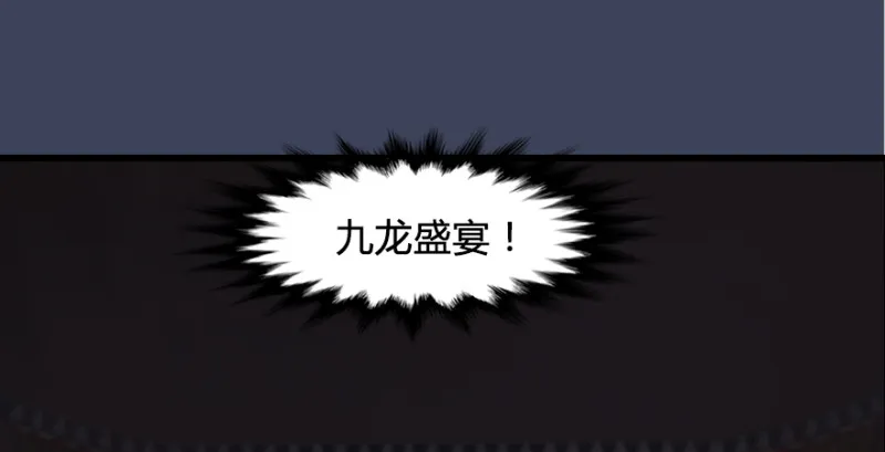 第201话：西泽尔再现 第114页
