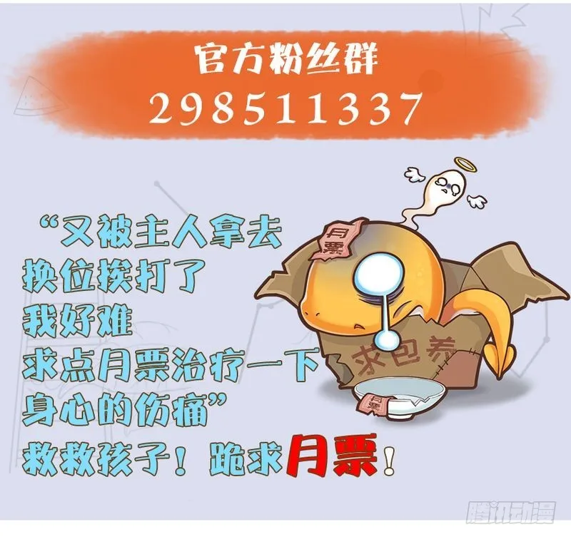第201话：西泽尔再现 第119页