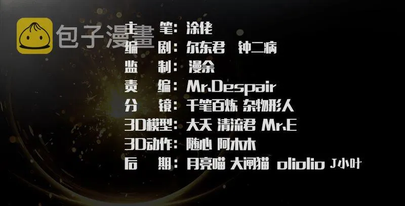 第202话：变身任若婵 第3页