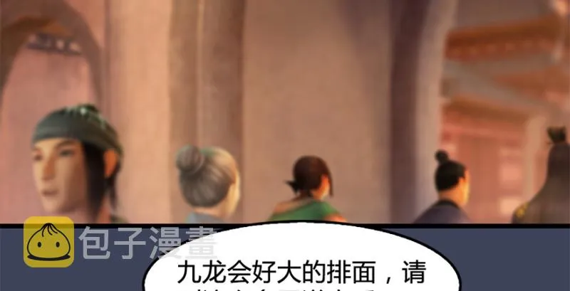 第202话：变身任若婵 第6页