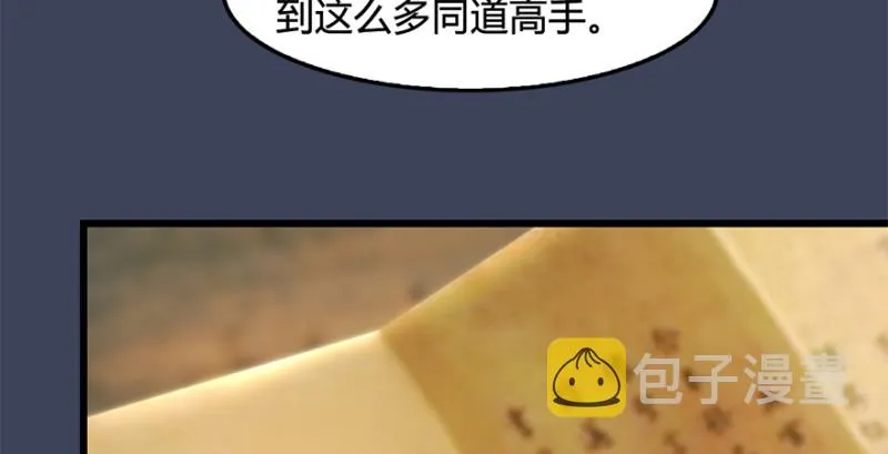第202话：变身任若婵 第7页
