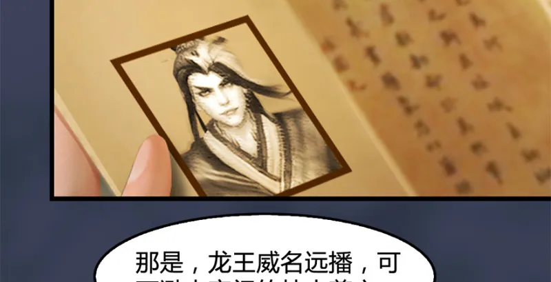 第202话：变身任若婵 第8页