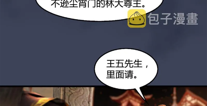 第202话：变身任若婵 第9页