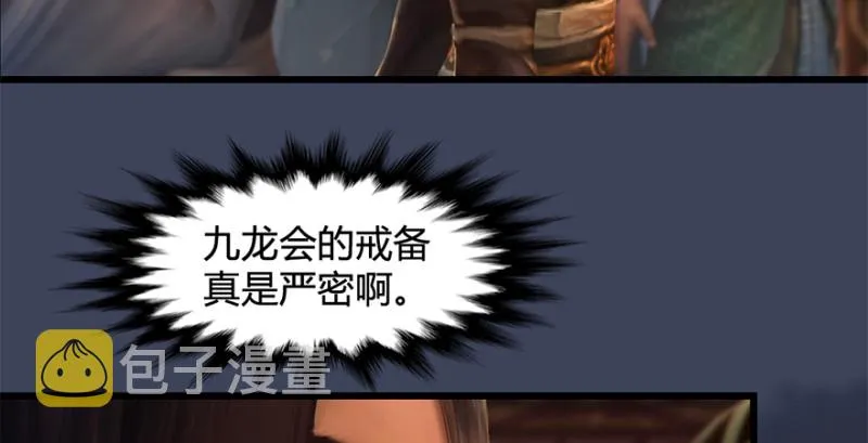 第202话：变身任若婵 第16页