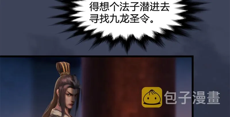 第202话：变身任若婵 第20页