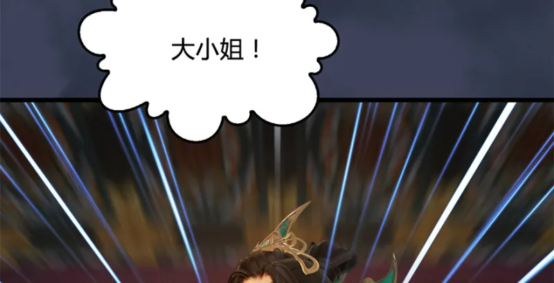 第202话：变身任若婵 第26页