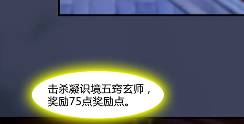第202话：变身任若婵 第34页