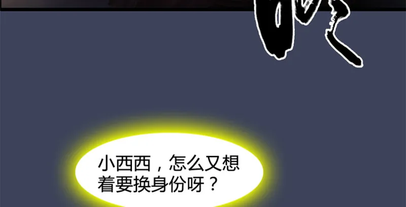 第202话：变身任若婵 第38页