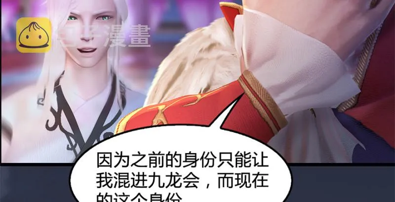 第202话：变身任若婵 第40页