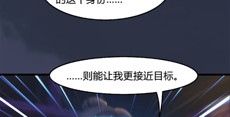 第202话：变身任若婵 第41页