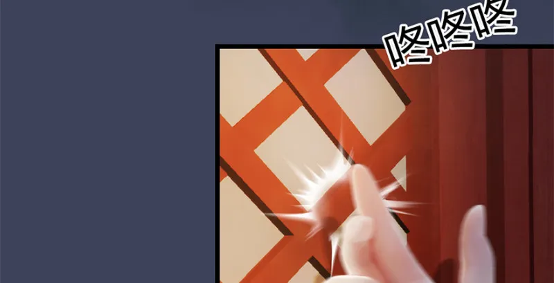 第202话：变身任若婵 第45页